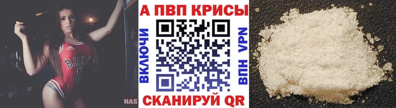 APVP крисы CK Спасск-Рязанский