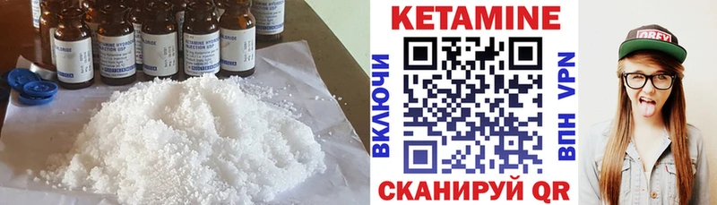 купить  цена  Спасск-Рязанский  КЕТАМИН VHQ 