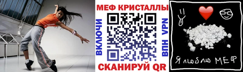 МЯУ-МЯУ мука  мориарти состав  Спасск-Рязанский 