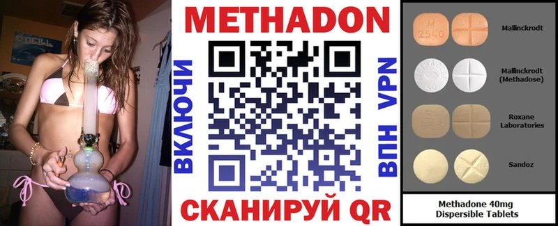 МЕТАДОН methadone Спасск-Рязанский