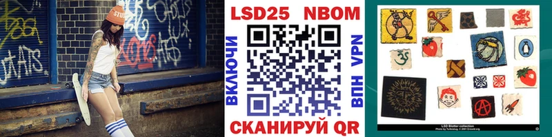 Марки 25I-NBOMe 1500мкг Спасск-Рязанский